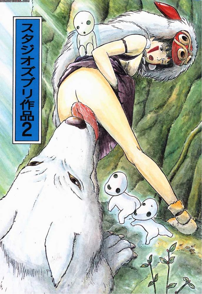 Splendor of Ghibli – Princess Momonoke’s Bestiality Panty-Free Spread