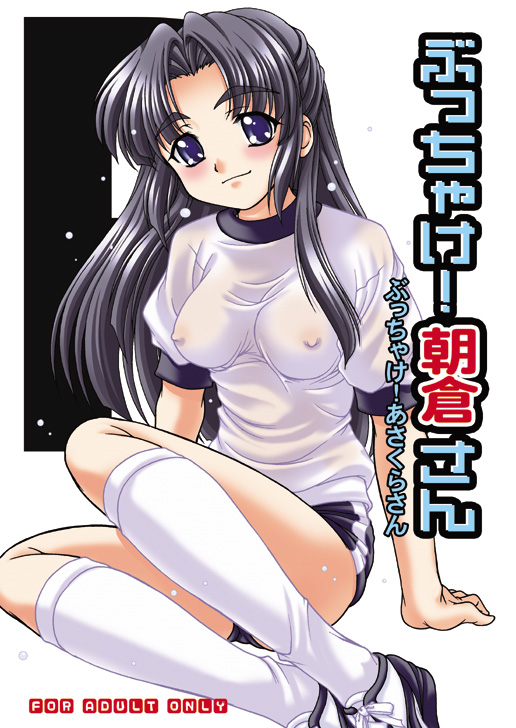 Yuuki’s Dream Erotic Adventure with Asakura Ryouko’s Nipple Excitement