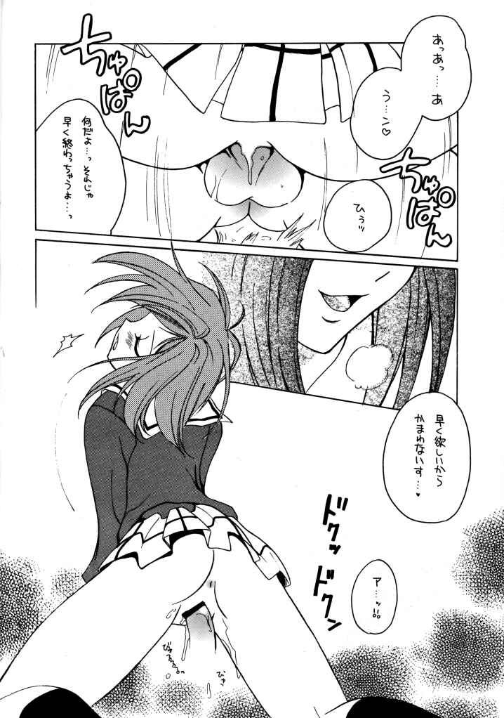 Comic Flight of the Maidens: Mamimi and Samejima’s Naughty Encounter