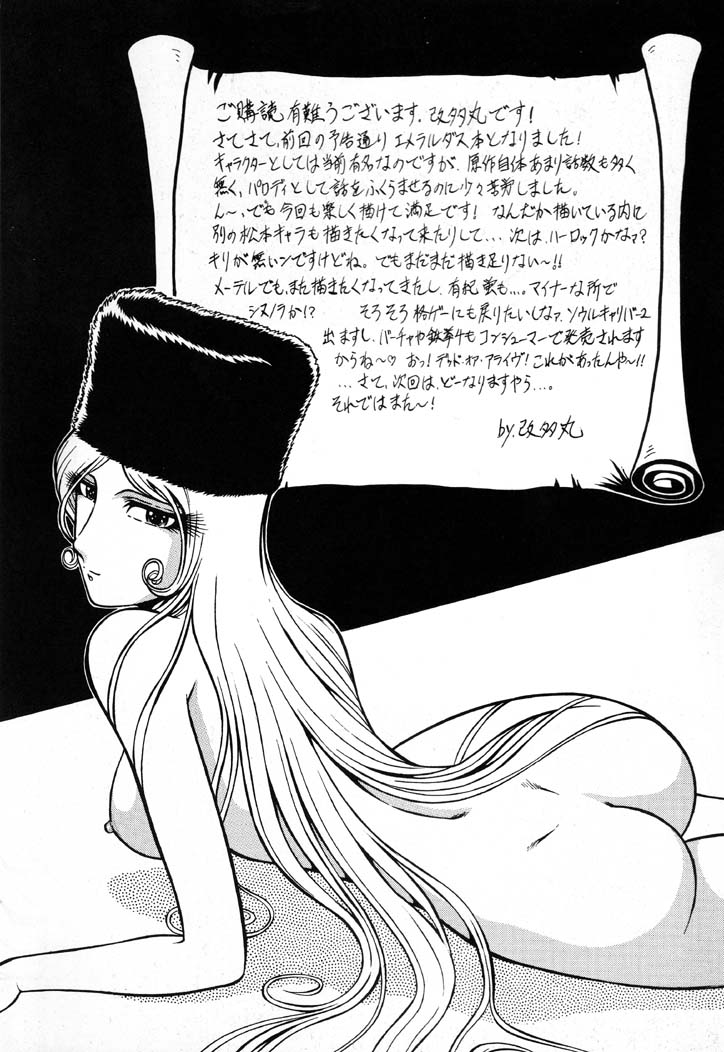 Sinful Nudity of Maetel in Space.