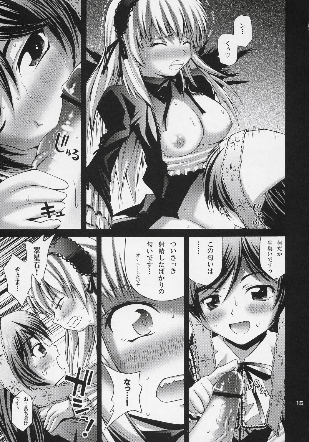 Sui-suiseki’s Tag-Me Roleplay with Suigintou