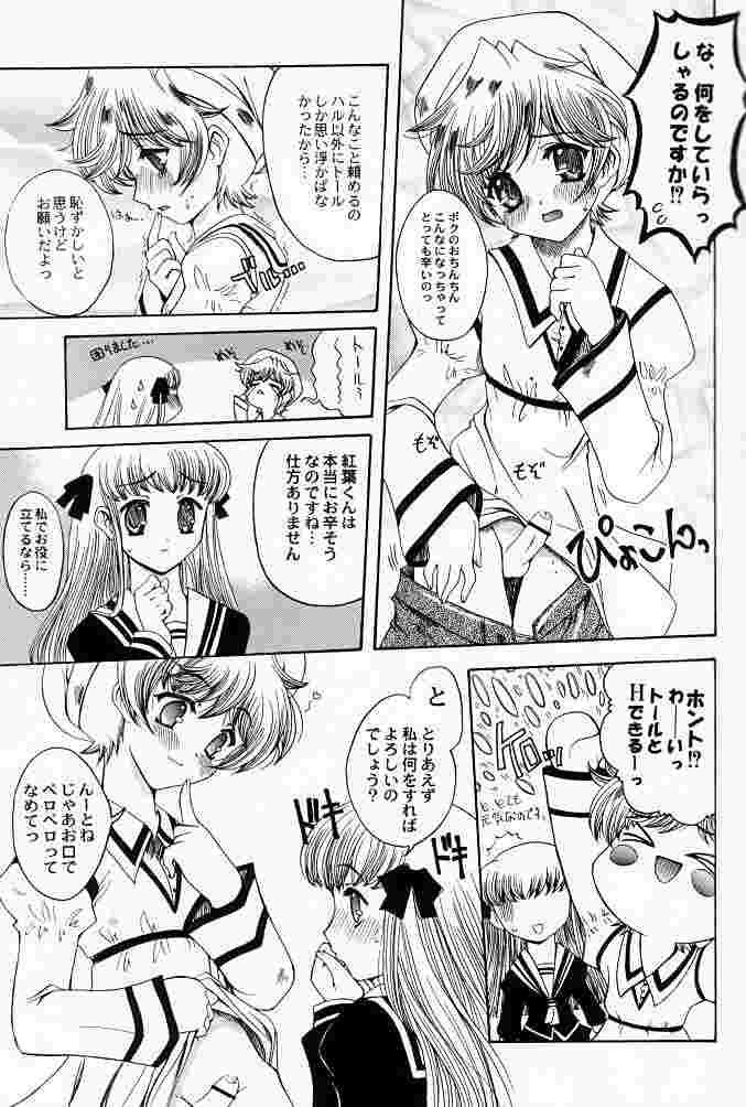 Unleashing Monochrome Passion: Tagging Tohru’s Censored Momiji Sohma!