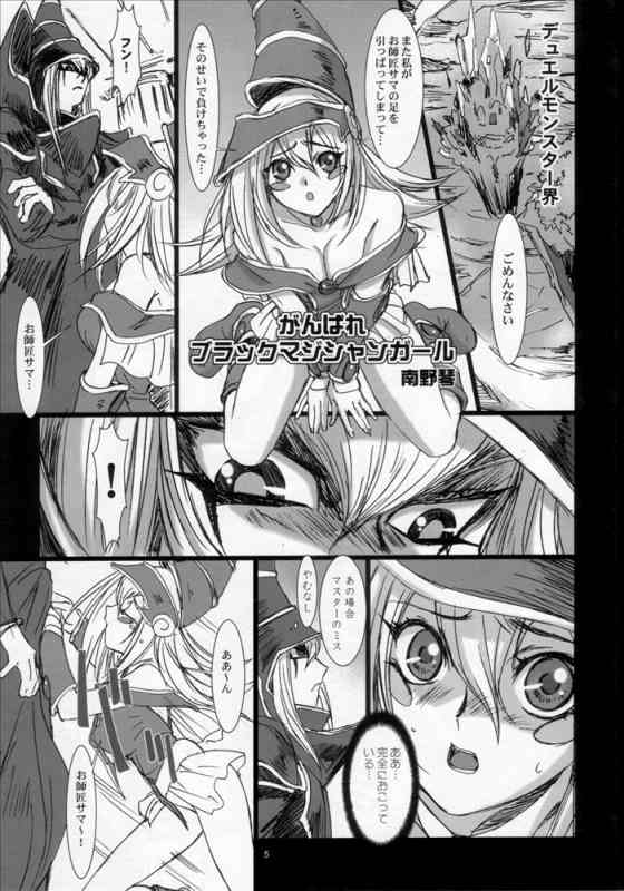 Dark Magical Lust – Comic Girl Meets Yu-Gi-Oh!