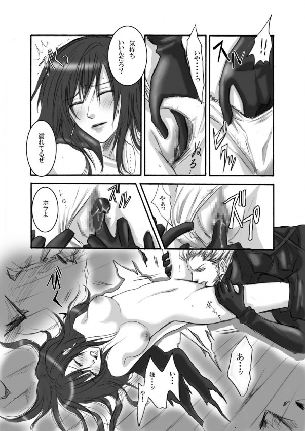 Skin-Softening Tifa: Final Fantasy VII’s Hentai Comic Adventure.