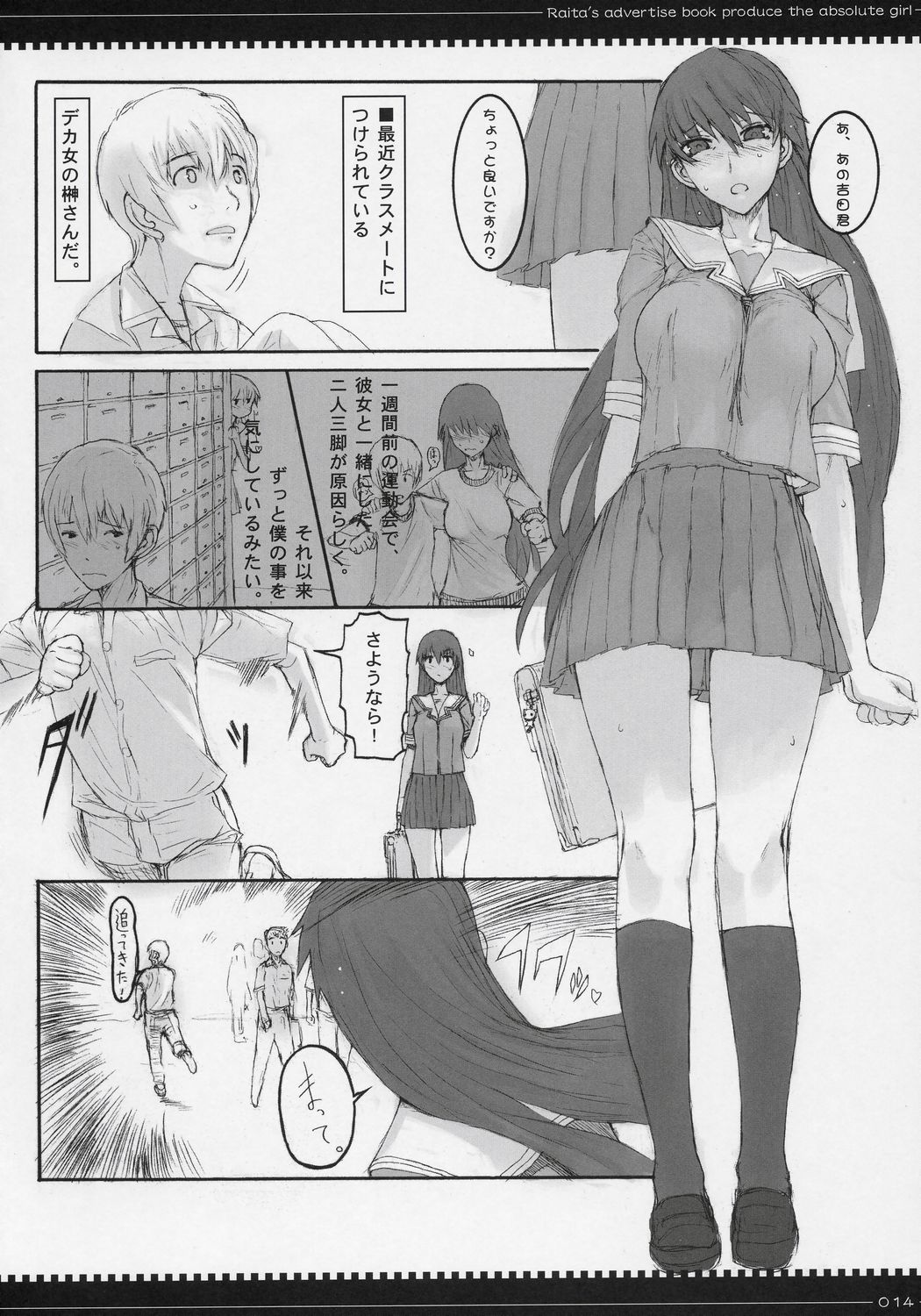 Azumanga Dai-Oh! – Skirt Sakaki’s Comical Clothing Crisis!