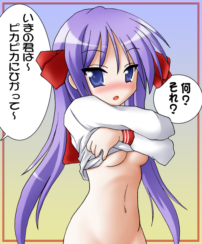 Kagami’s Lucky Star Solo Tagme