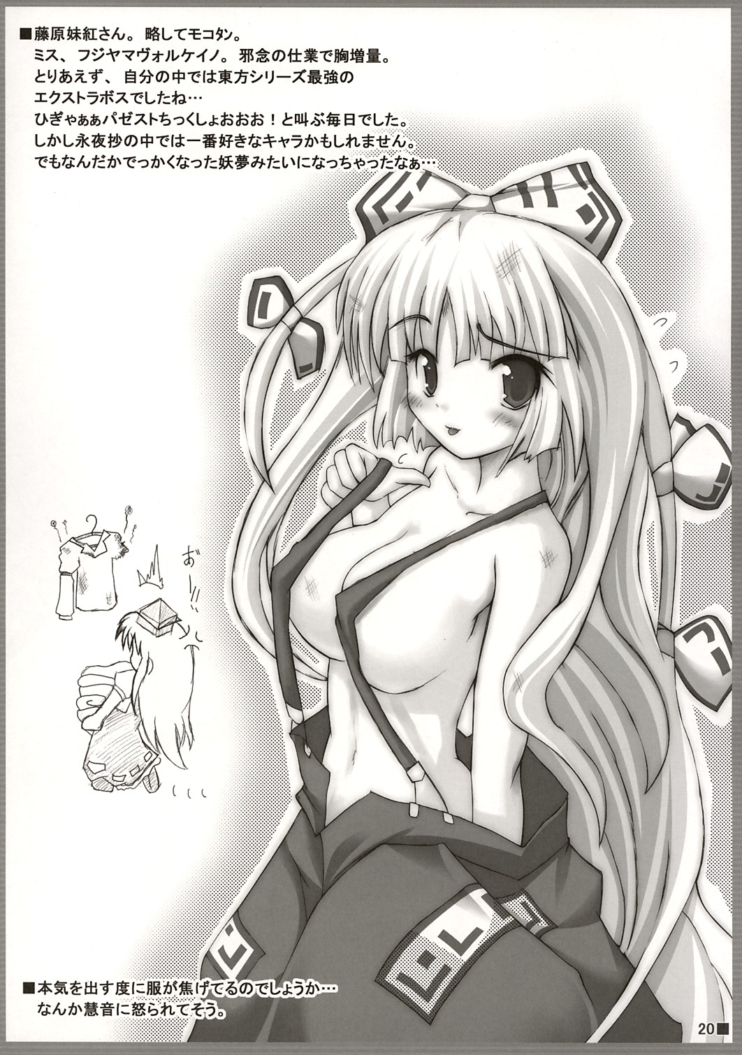 Mokou’s Monochrome Masterpiece