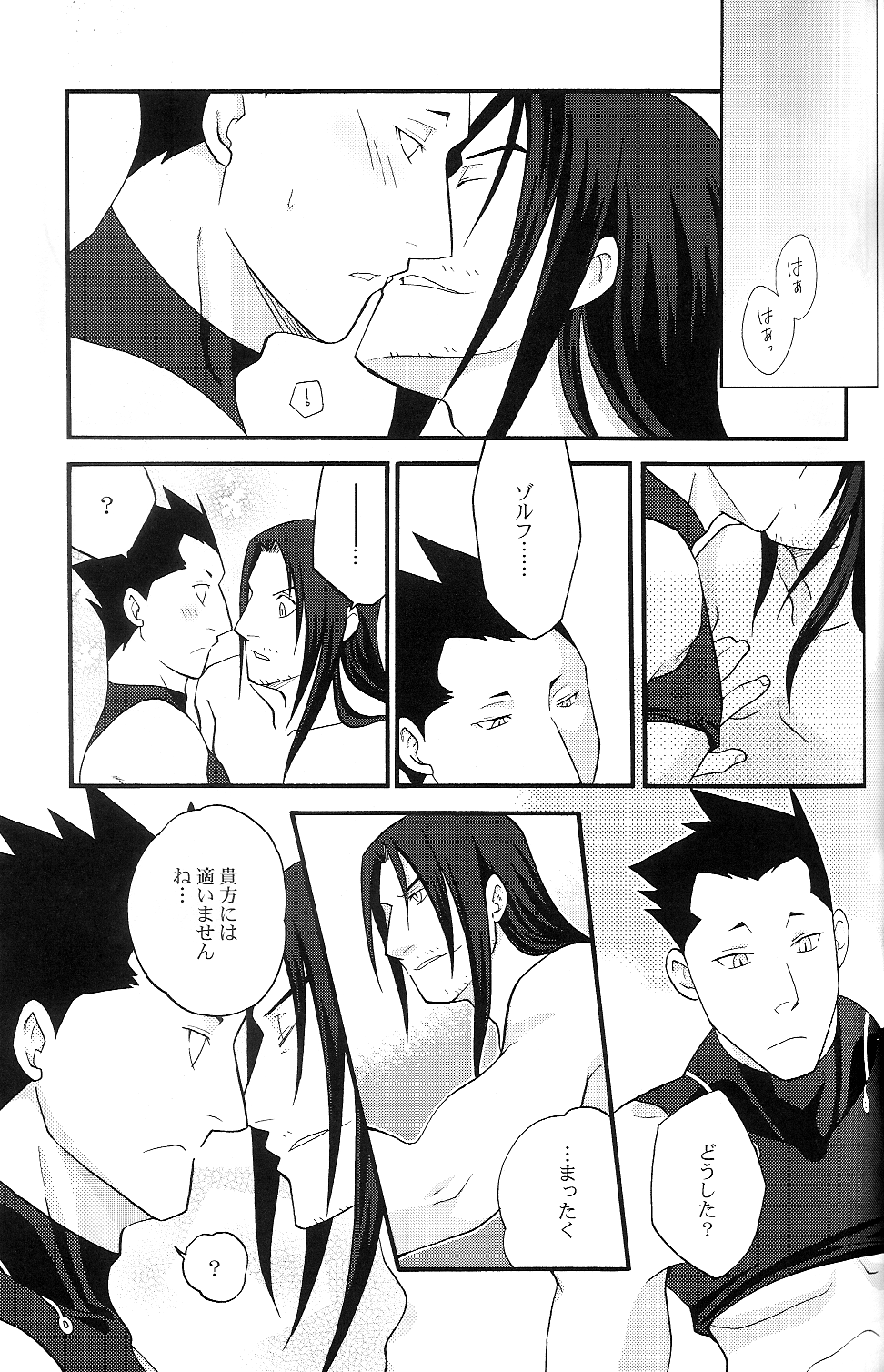 Japanese Comic Yaoi: Solf and Greed’s Shirt Lift in Fullmetal Alchemist