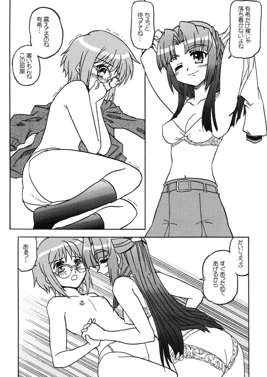 Asakura Ryouko’s Lingering Desires – A Trembling Yuri Bra Showcase with Nagato Yuki and Suzumiya Haruhi