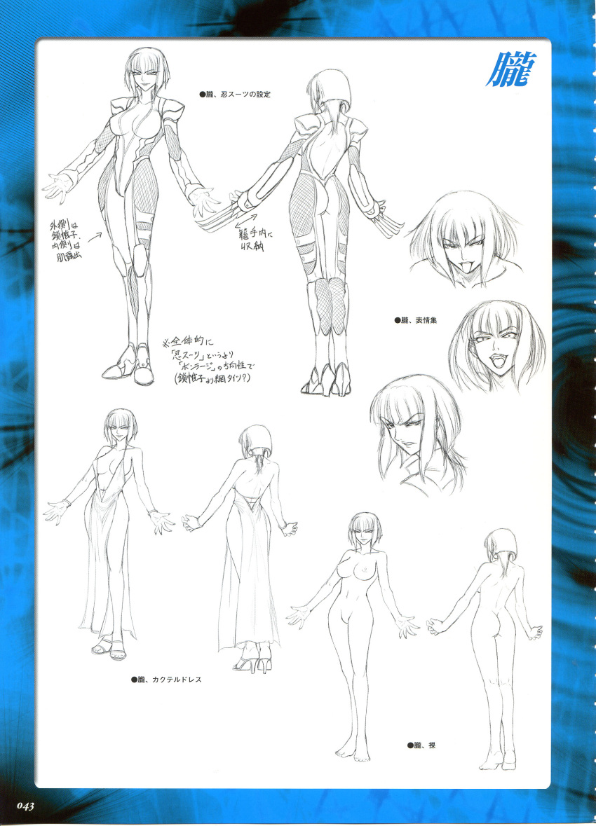 Taimanin Asagi’s High-Res Rolling Eyes Concept Art Shoe Scan.