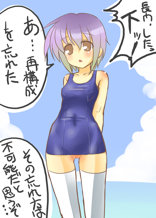 Haruhi’s One-Piece Swimsuit: A Thigh-High Necessity!