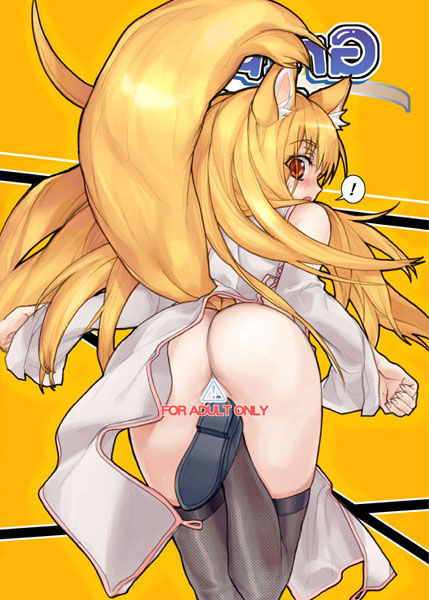 Foxy Blonde in Thigh-Highs Looks Back with Orange Eyes and No Panties on Cover Page of Animal Ear’d Yatsuyaku Ashiya Doujin Hentai Image