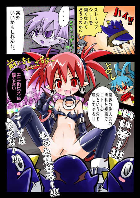 Disgaea Damsel – Nipping at Your Ears and Showing Some Skin!