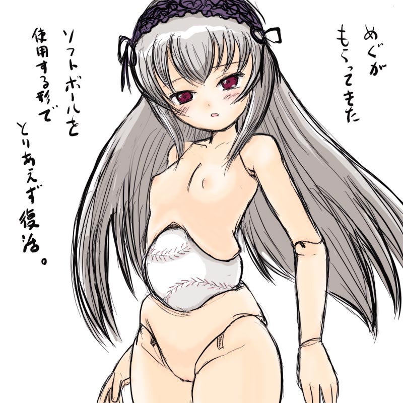 Ball-Busting Baseball Doll: Suigintou’s Midriff-Free Joints Translate to Solid Silver Hair