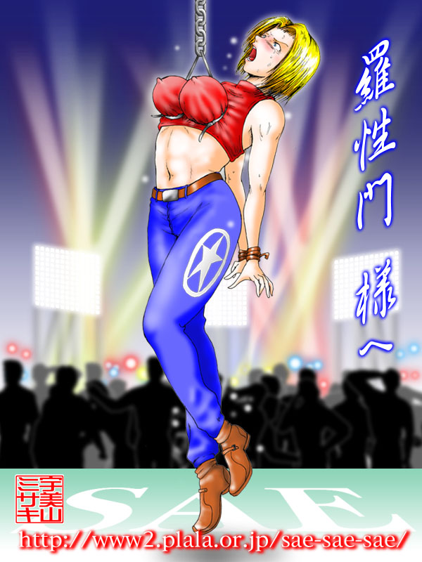 Blue Mary’s Bound King of Fighters Tag Me – The Ultimate Hentai Porn Challenge!