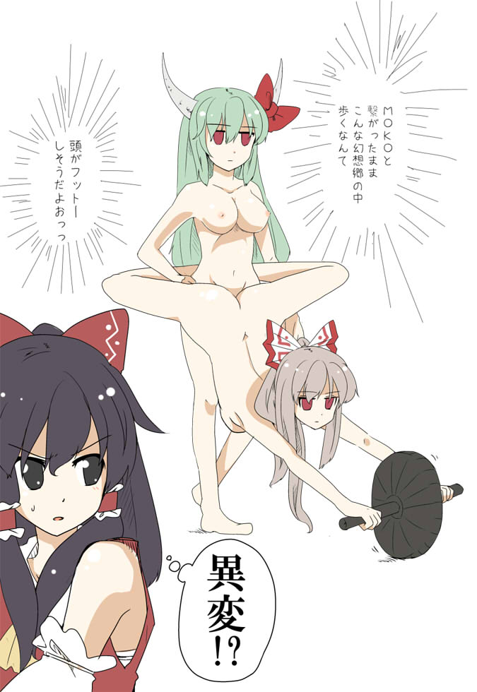 Breasts and Horns: The Expressionless First Fujiwara No Mokou