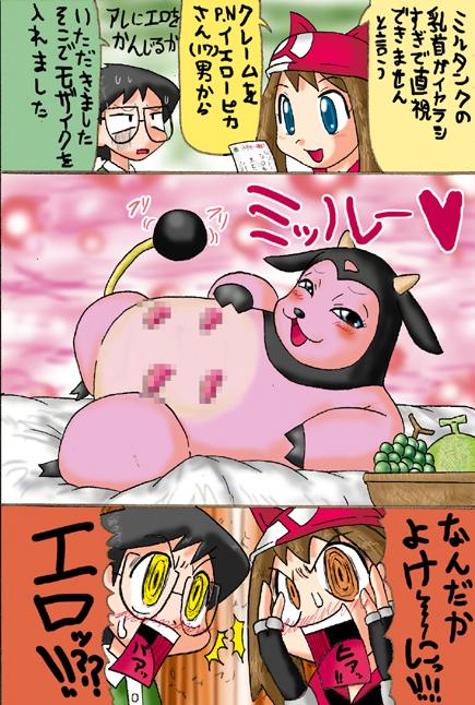 Pokemon Nipple Worship: Miltank’s Red Bandana Porn