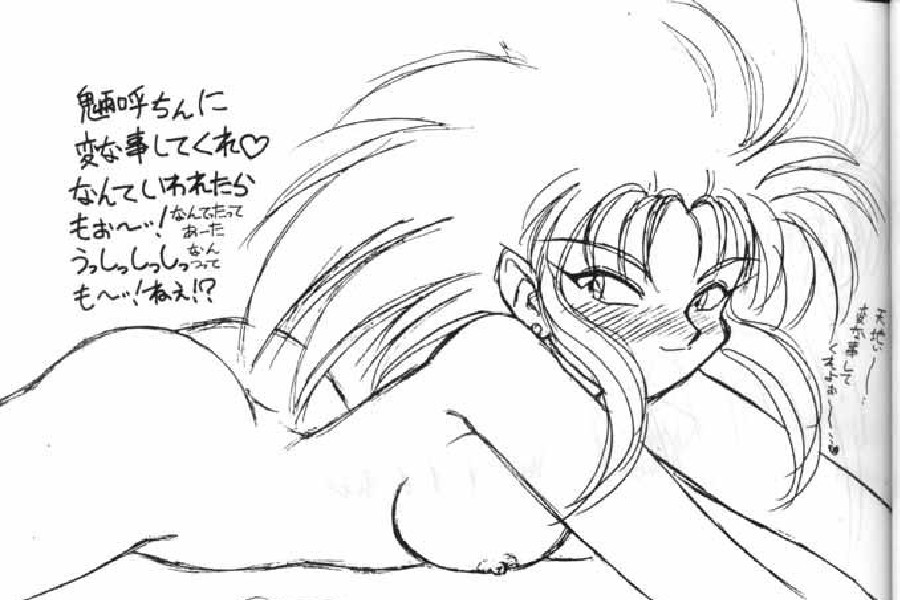 Tenchi Monogatari: Naked Ryoko’s Breastful Asscapades