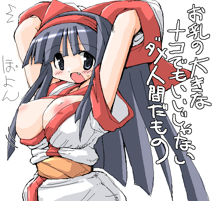 Samurai SnK: Nakoruru’s Hentai Hunt