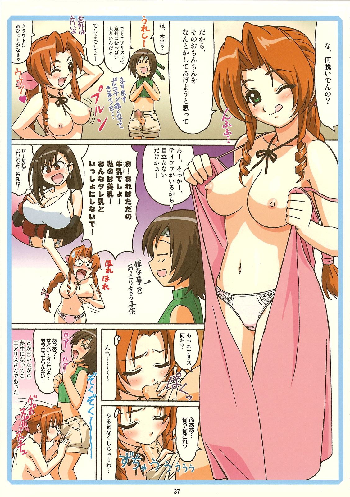 Futa Sansa’s Lustful Adventure with Yuffie and Tifa