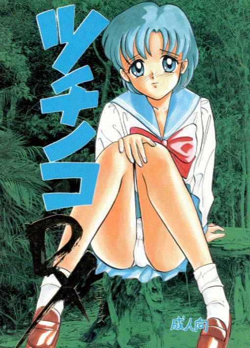 Sailor Moon’s Blue-Eyed Blush: A Tsunoda Saburoo Doujin Cover