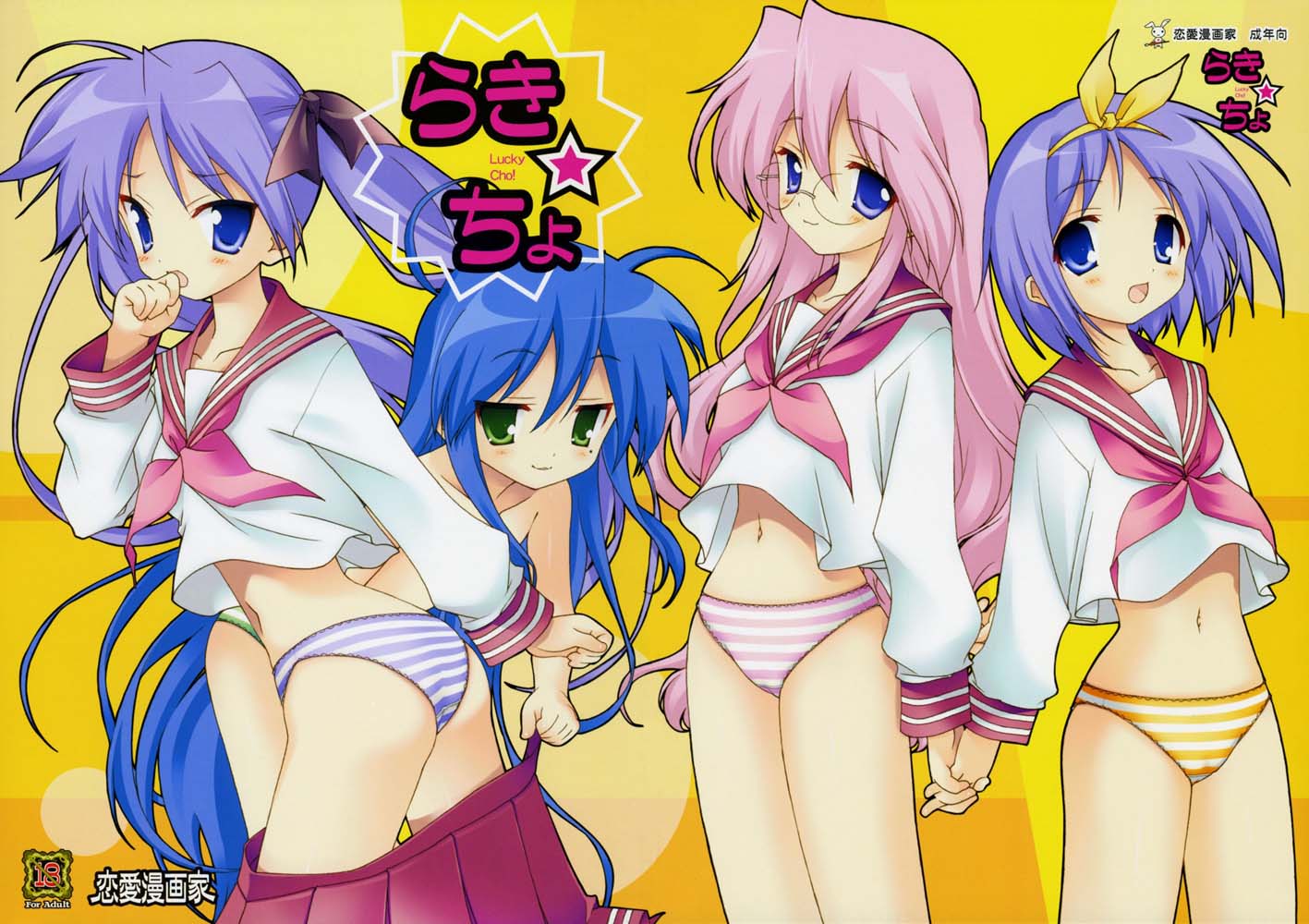 Purple Panties Down! – Konata Izumi’s Lucky Star Strips for Takara no Pants Miyuki!