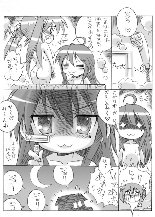 Kagami’s Lucky Star Comes True with Konata and Izumi