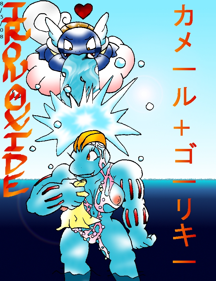 Bathing with the Machoke Monsters: A Wartortle’s Tale