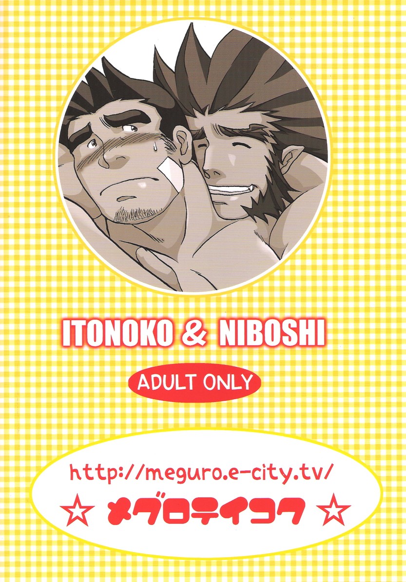 Meguro’s Multiple Male Males – Tagme Niboshi’s Human Itonokogiri