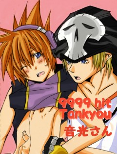 The World of Neku Sakuraba: Multiple Males Beat Male Yaoi.