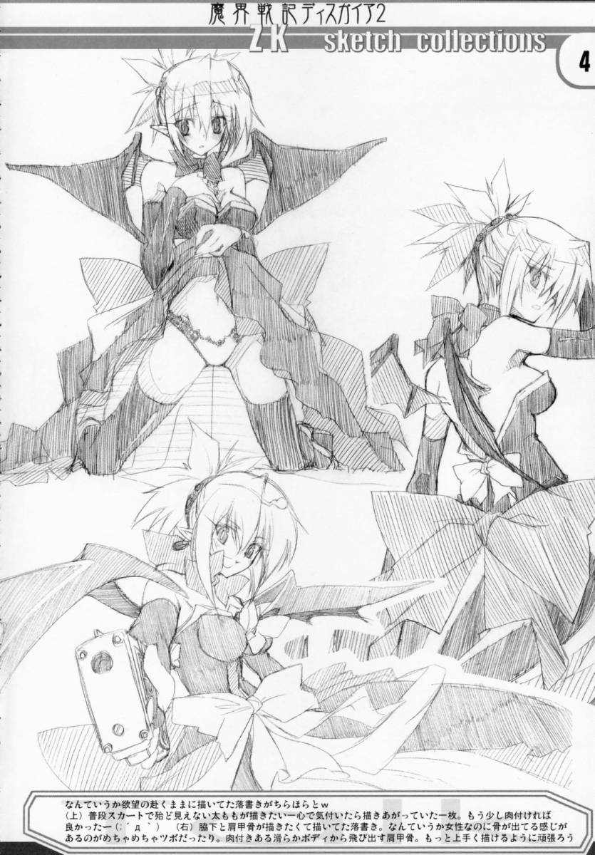 Disgaea Rozalin Tag Team Mayhem OR