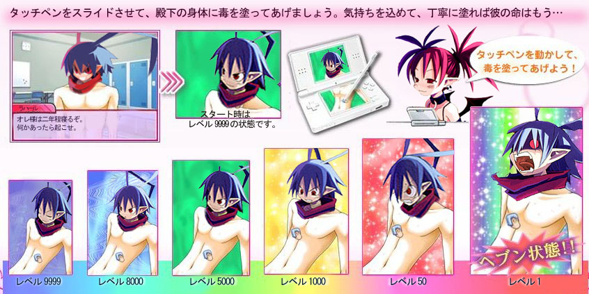 Disgaea’s Etna: Stylish Seduction on the Go!