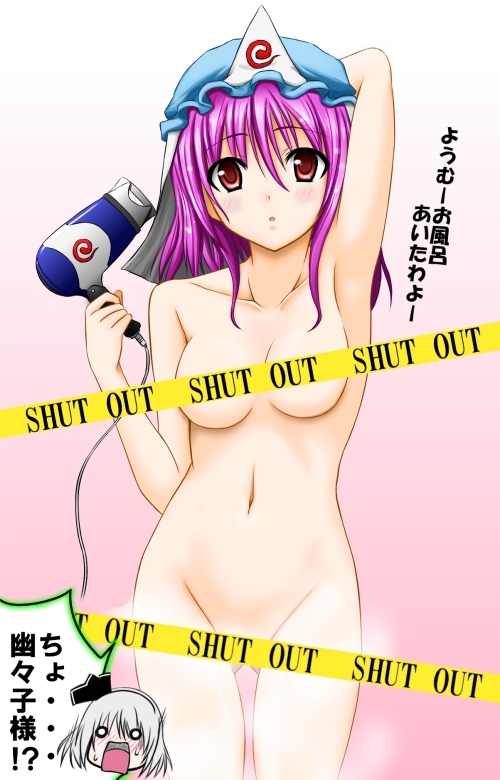 Breasts Apart: Embarrassed Youmu Konpaku in Pink Caution Tape