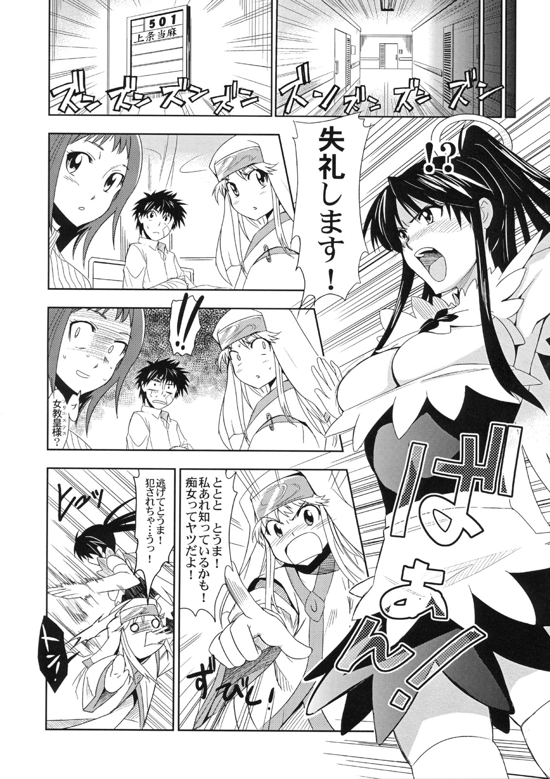 Hentai Porn Comics with Comic Jingai Makyou Club’s Kaori Kanzaki and Science Adventurer Railgun Touma Kamijou’s Magic