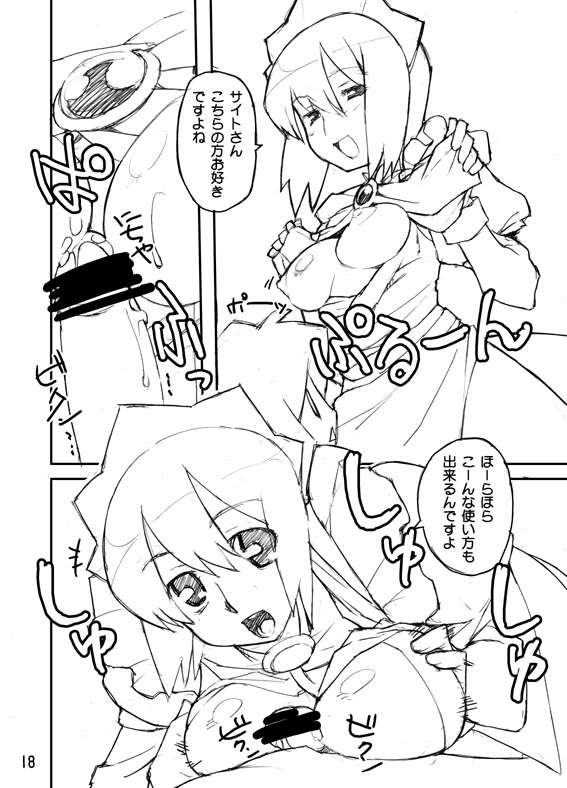 Naughty Maid’s Siesta Sex – Ryuuta’s Censored Clothing Comic