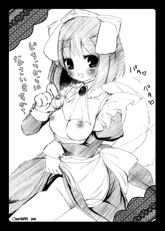 Yun’s Animal Ears Maid Fetish – Siesta Skirt Lift with Large Breasts and Monochrome Dog Tail