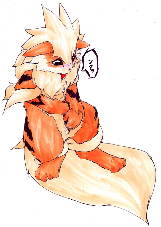 Arcanine’s Male Only Desire – Tag Me with Your Hands!