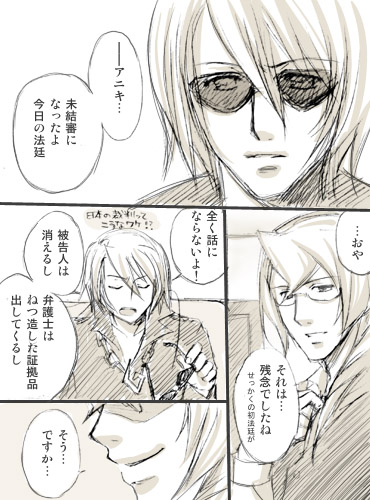 Monochrome Male Multiple: Capcom Comic Garyuu Kirihito and Klavier Gavin’s Gay Romance.