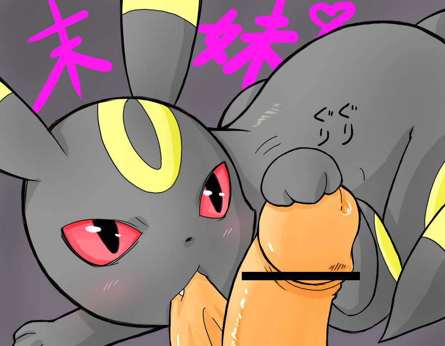 Umbreon’s Bittersweet Agony! A PokéPet’s Boundaries Pushed To The Limit.