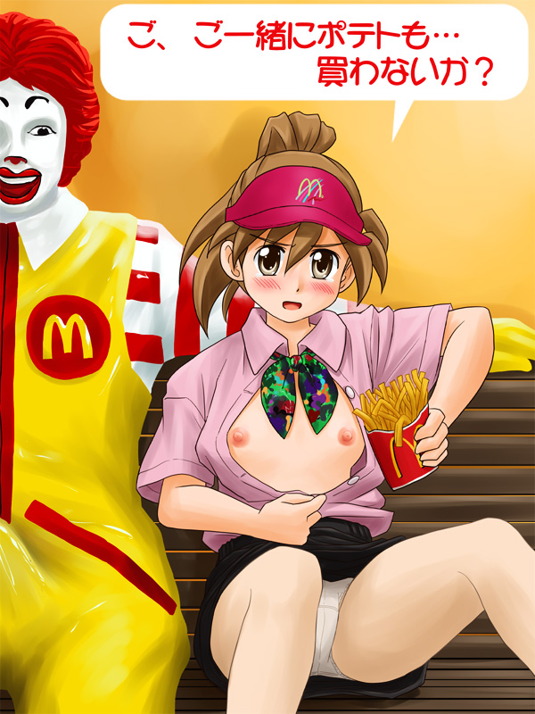 Mcdonald’s Porn, The Hentai Way!