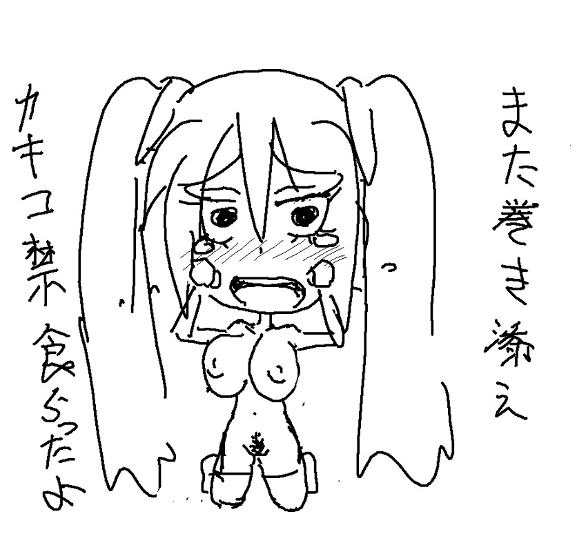 Hentai Artist’s Request: Crying Miku with Long Hair and Twintails