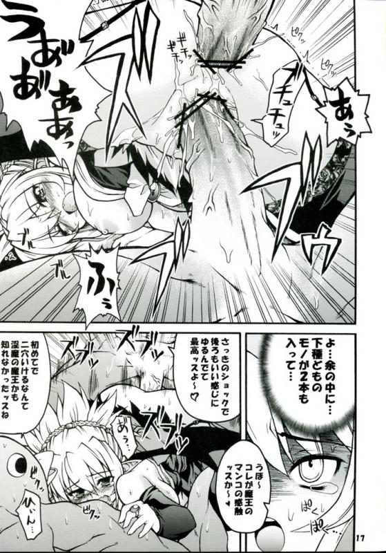 Sexual Adventures of Prinny and Rozalin – Comic Disgaea Hentai