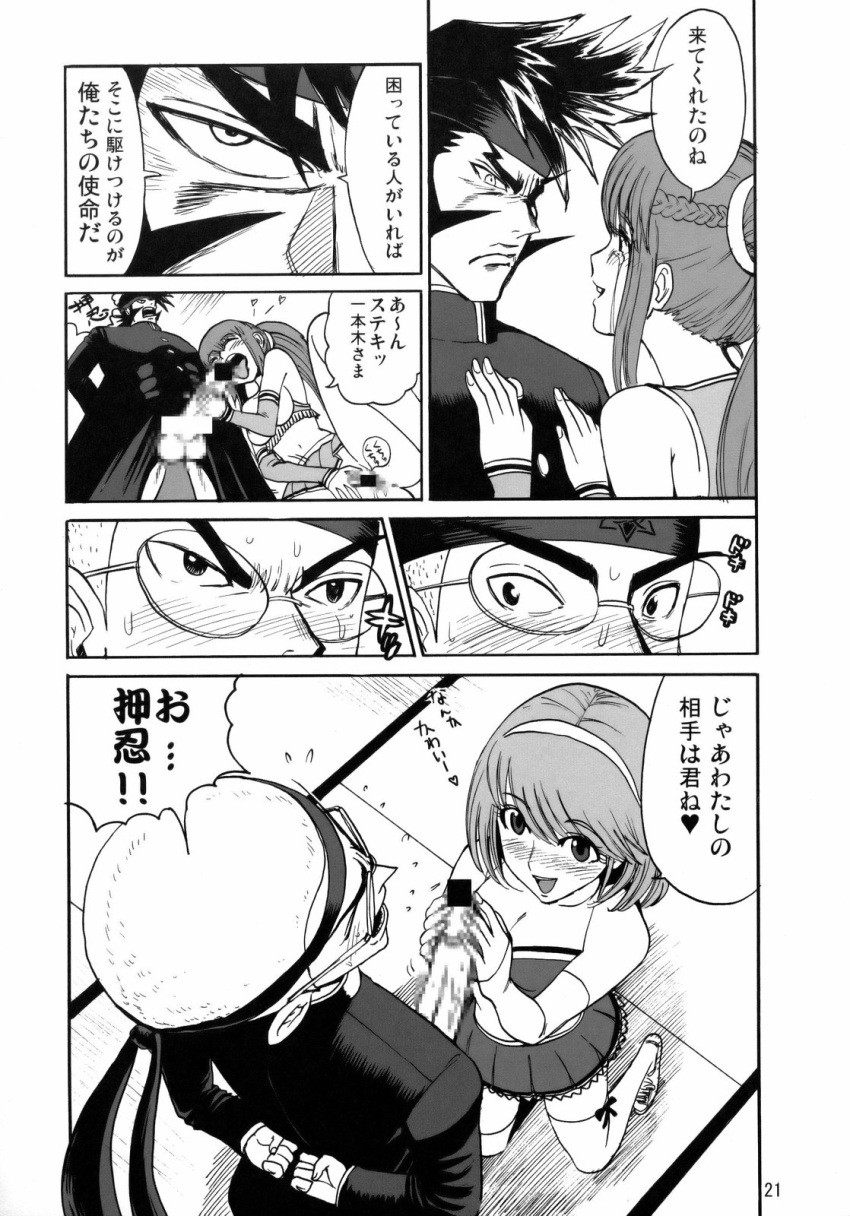 Comic Hajime Tanaka: Nintendo Osu Tatakae Ouendan Rin Shirosaki Ryuuta Ippongi Sayaka Amemiya