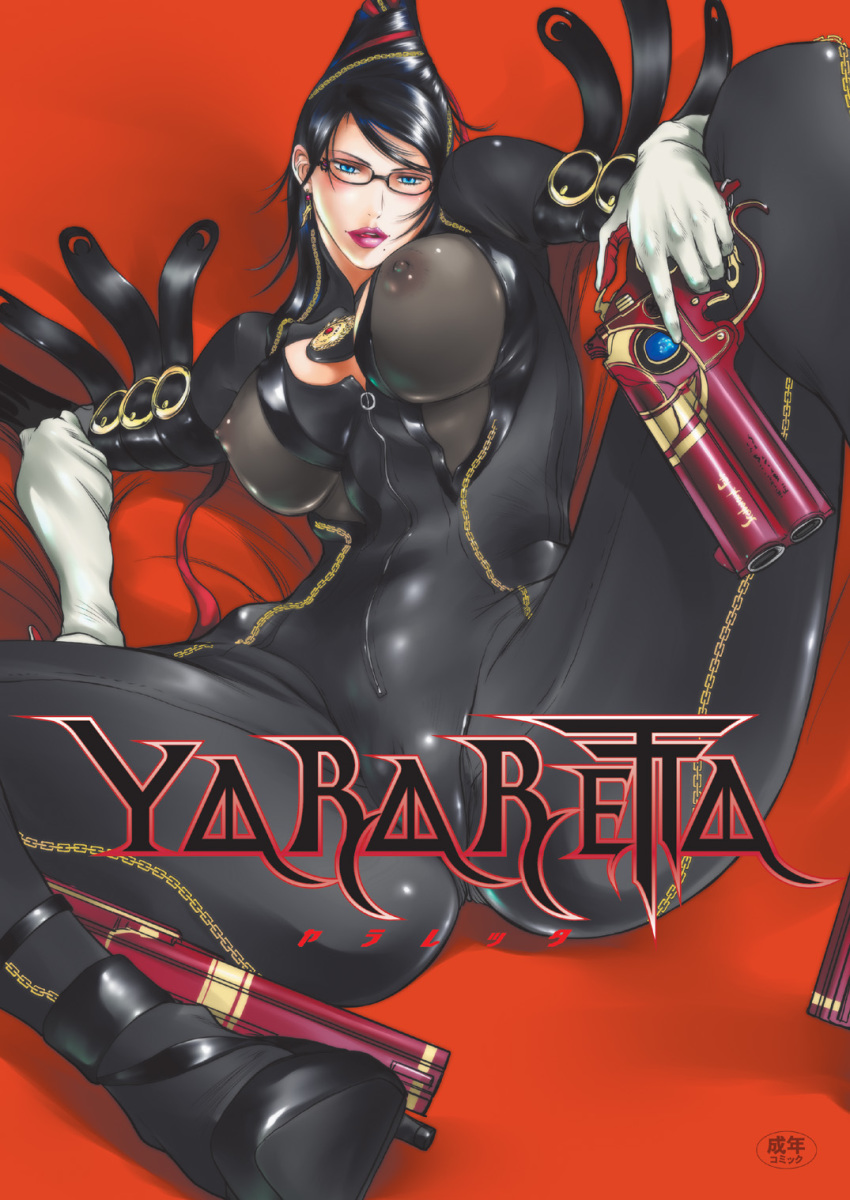 Bayonetta’s Breastalicious Cover Page Adventure