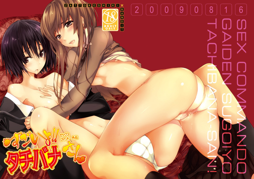 Amagami Amour: The Nanasaki Sisters’ Double Delight