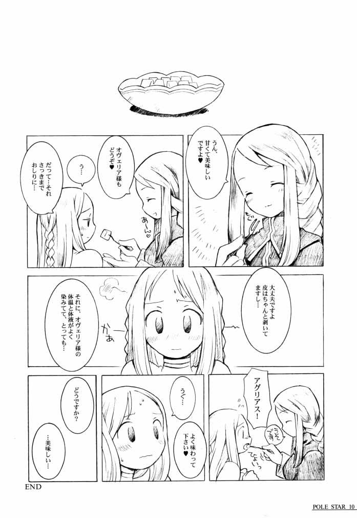 Agrias Oaks’ B.Tarou Comic: Final Fantasy Female Yuri Adventure