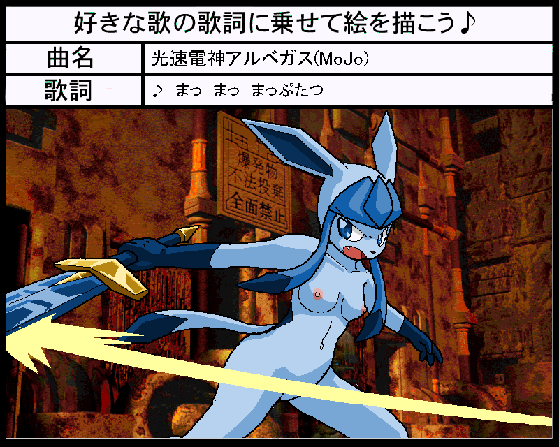 Pokemon Blue Eyes – Cute Fang Female Only!