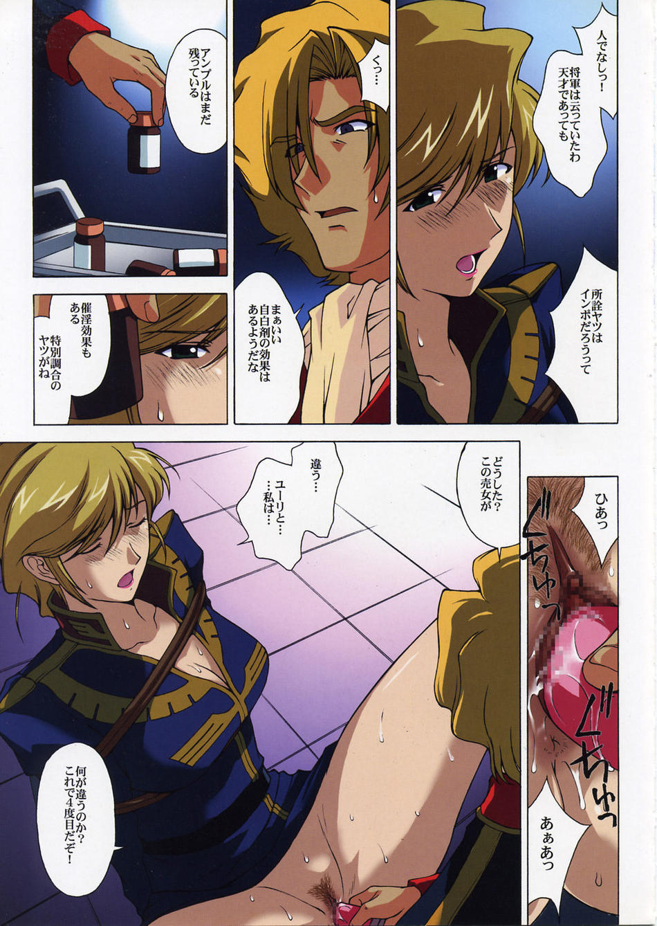 Kitahara Aki’s Cynthia Comic – Hentai Porn Image of Gundam 08th MS Team’s Blonde Breasted Female.