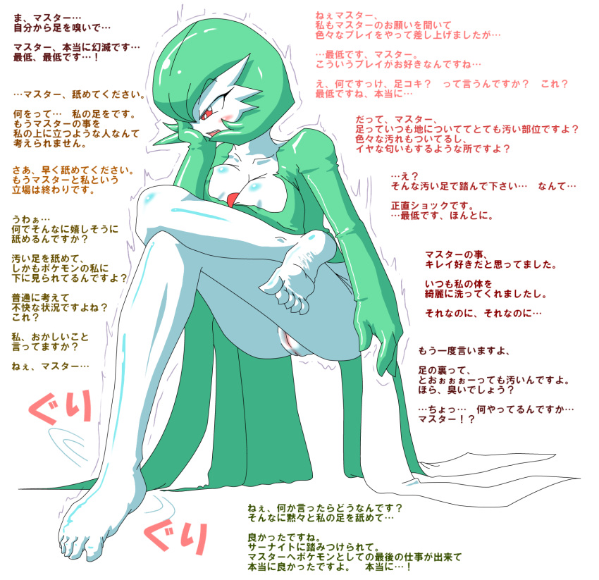 Gardevoir’s Tempting Green – A Solo Female Pokémon Hentai Adventure