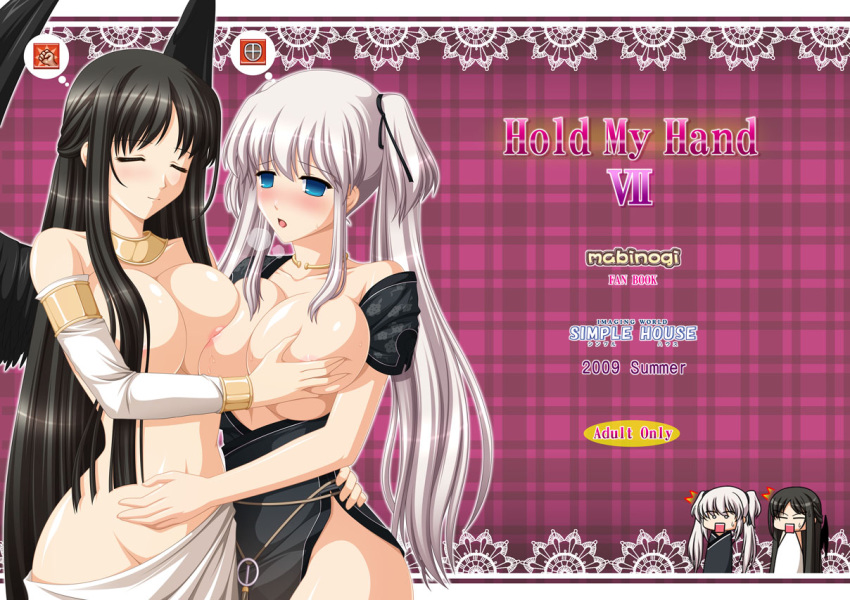 Mabinogi Morrighan’s Nao Tagme – The Naughty Witch